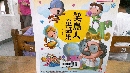 過關地合照